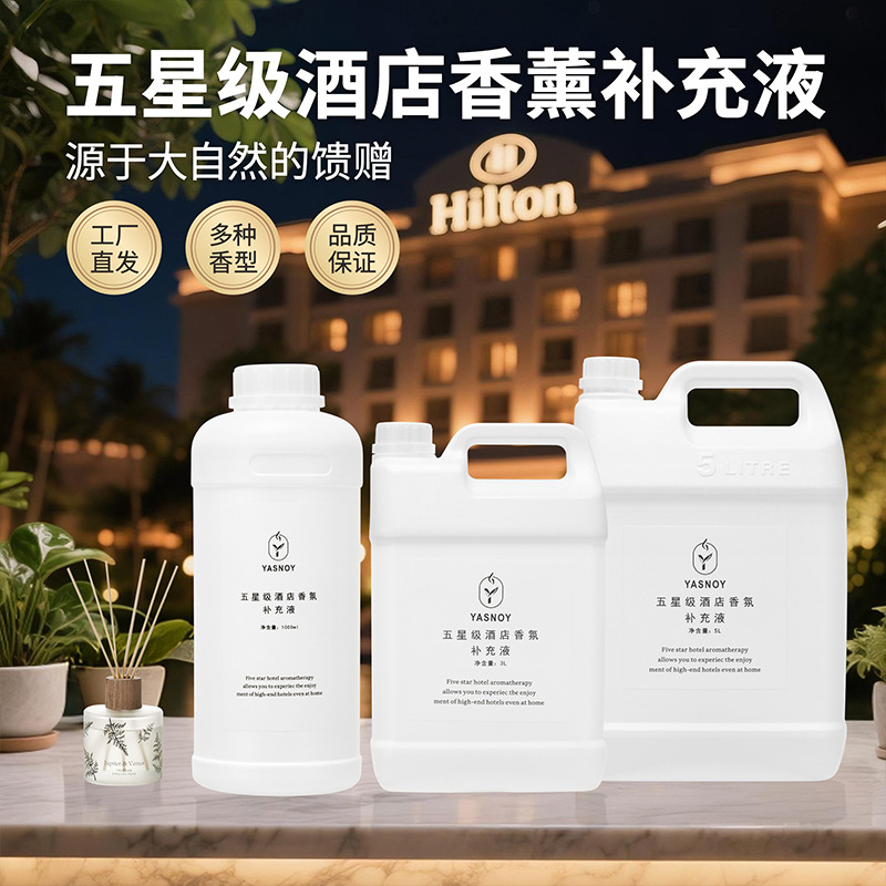 Home Fragrance Long Lasting - 100/1000ml 5성급 호텔 아로마테라피 에센셜 오일